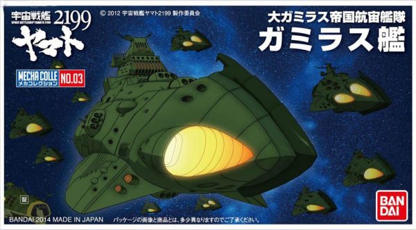 Yamato 2199 Gamilon Ship MC-03 Bandai 1