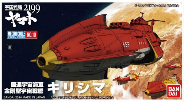 Yamato 2199 Kirishima Flaghip MC-10 Bandai 2