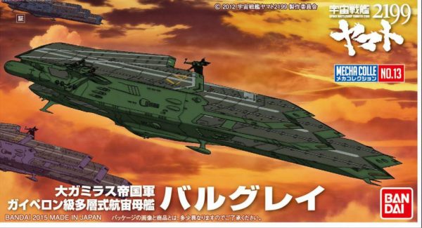Yamato 2199 Balgrey Tri Deck Carrier MC-13 Bandai 1