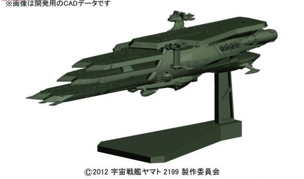 Yamato 2199 Balgrey Tri Deck Carrier MC-13 Bandai 4