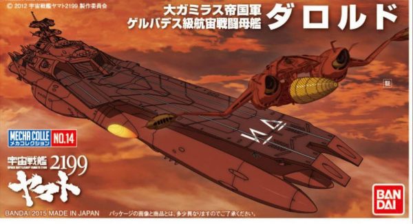 Yamato 2199 Gamilon Gelvades Carrier Darald MC-14 Bandai 1