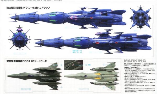 Yamato 2199 Deusura Core Ship 1/1000 Bandai 9