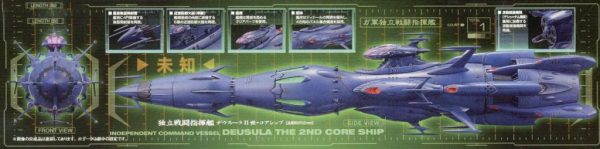 Yamato 2199 Deusura Core Ship 1/1000 Bandai 10
