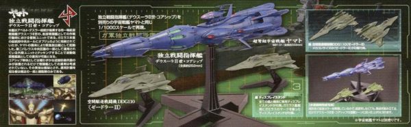 Yamato 2199 Deusura Core Ship 1/1000 Bandai 11