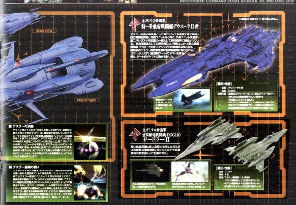 Yamato 2199 Deusura Core Ship 1/1000 Bandai 13