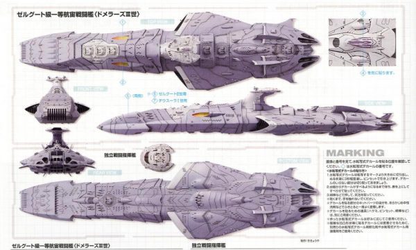 Yamato 2199 Domelaze-III 1/1000 Model Kit Bandai 12