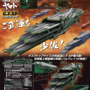 Yamato 2199 Gamilon Carrier Balgray Cosmo Fleet Mega House