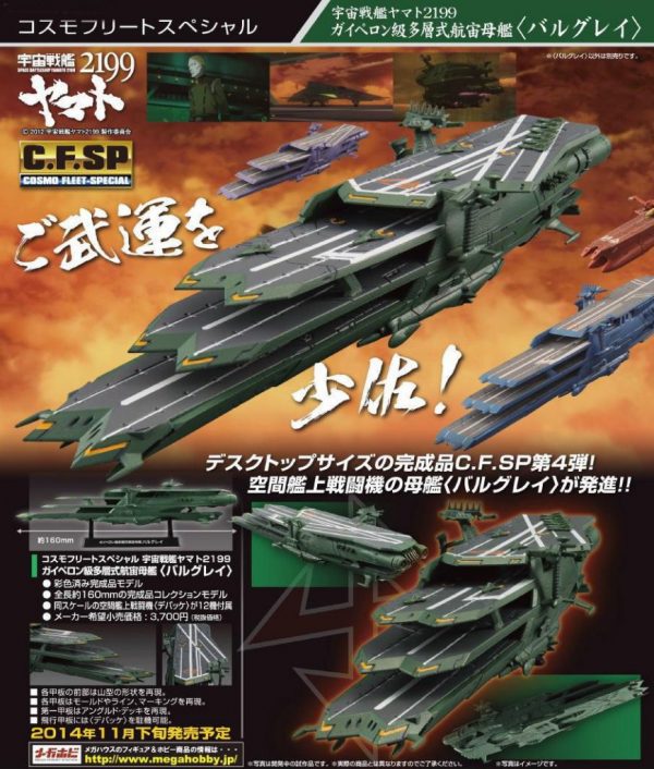 Yamato 2199 Gamilon Carrier Balgray Cosmo Fleet Mega House 2