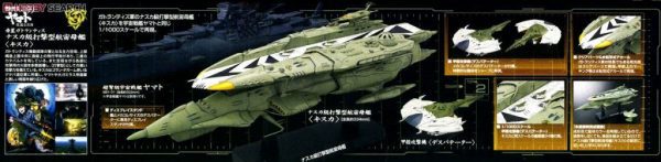 Yamato 2199 Comet Empire Sigle Deck 1/1000 Bandai 5