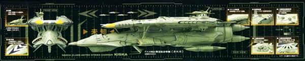 Yamato 2199 Comet Empire Sigle Deck 1/1000 Bandai 6