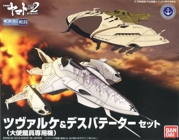 Yamato 2202 Comet Empire Devastator & Gamilon Fighter 262 Set of 2 MC-06 Bandai 2