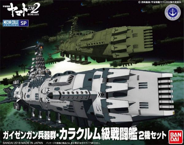 Yamato 2202 Comet Empire Battleship Set of 2 MC-SP Bandai 2