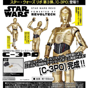 Star Wars C-3PO Revoltech Kaiyodo