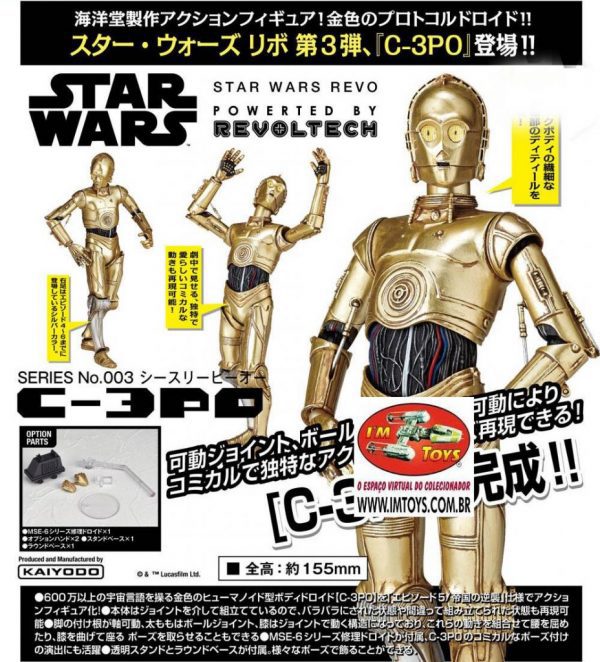 Star Wars C-3PO Revoltech Kaiyodo 12