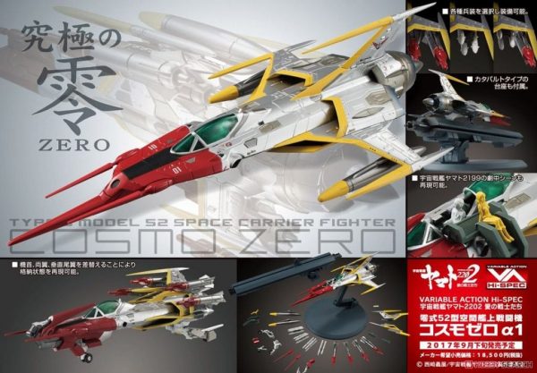 Yamato 2199 - 2202 Cosmo Zero Chogokin Bandai 2