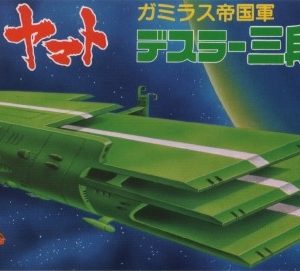 Yamato Gamilon Tri Deck Carrier No-18 kit Bandai