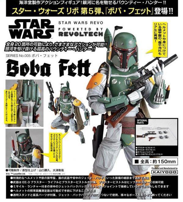 Star Wars Boba Fett Action Figure Revoltech Kayodo 9