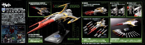 Yamato 2199-2202 Cosmo Zero Alpha-01 1/72 Bandai 6