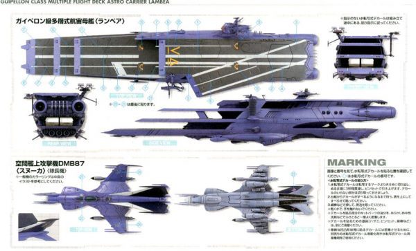 Yamato 2199 Gamilon Tri Deck Carrier Lambea 1/1000 Model Kit Bandai 5