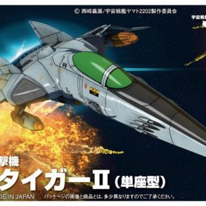 Yamato 2202 Cosmo Tiger-II AstroFighter MC-09 Bandai