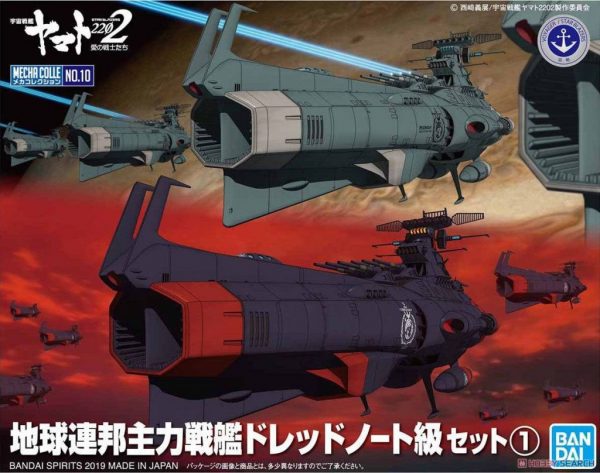 Yamato 2202 EDF Dreadnoght Set-1 MC-10 Bandai 2