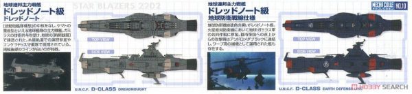 Yamato 2202 EDF Dreadnoght Set-1 MC-10 Bandai 5