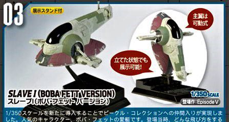 Star Wars Slave-1 Model 1/350 F-Toys 8