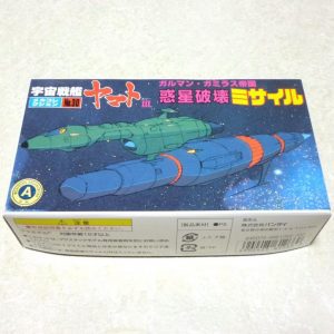 Yamato Galman Gamilon Proton Missile Ship No-30 Bandai