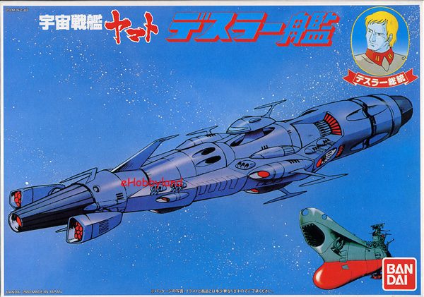 Yamato Desslok Command Ship Bandai 1