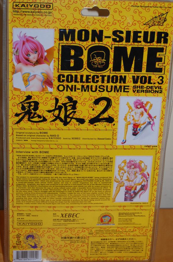 BOME Oni Musume SHE-DEVIL Kayodo 6