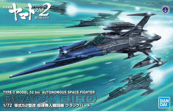 Yamato 2202 Cosmo Zero Black Bird 1/72 Bandai 2