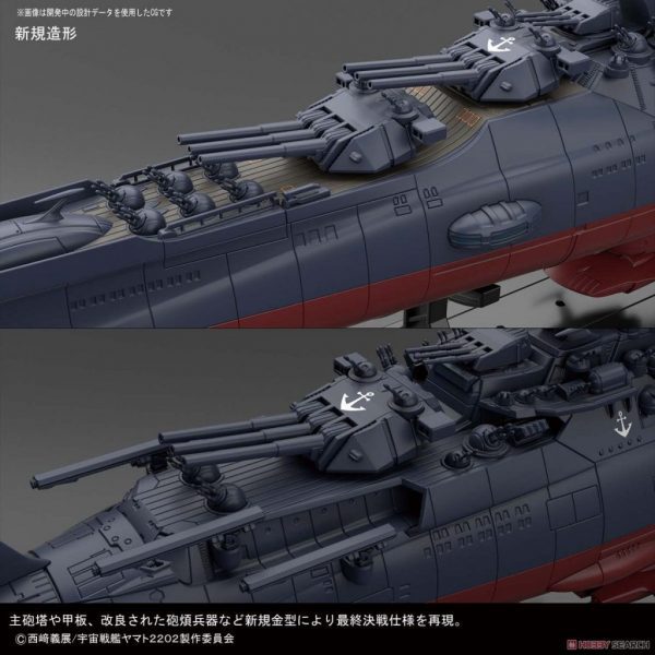 Yamato 2202 Final Battle Model Kit 1/1000 Bandai 6