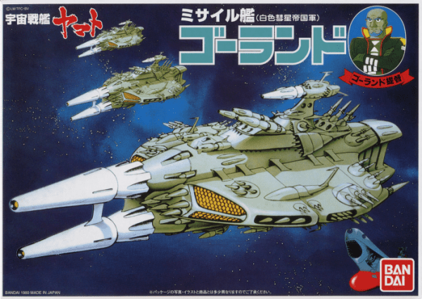 Yamato Comet Empire Gorland Missile Ship Bandai 1