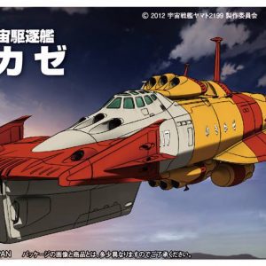 Yamato 2199 Destroyer Yukikaze MC-02 Bandai