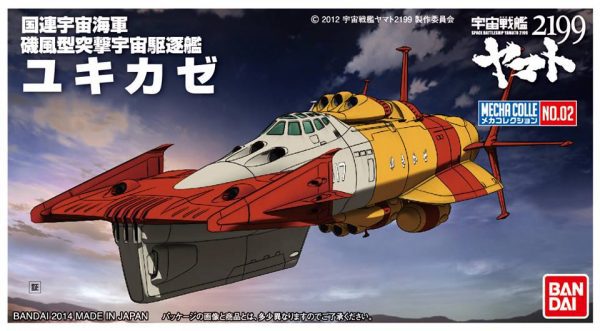 Yamato 2199 Destroyer Yukikaze MC-02 Bandai 1