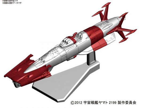 Yamato 2199 Destroyer Yukikaze MC-02 Bandai 5
