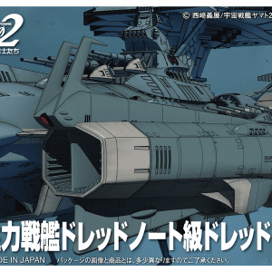 Yamato 2202 EDF Dreadnoght MC-13 Bandai