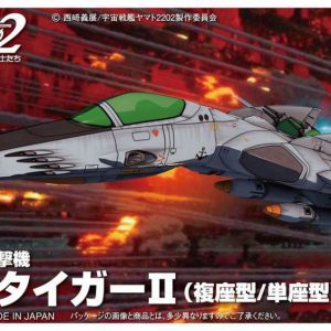 Yamato 2202 Cosmo Tiger-II AstroFighter Torret MC-15 Bandai