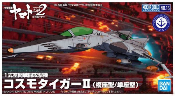 Yamato 2202 Cosmo Tiger-II AstroFighter Torret MC-15 Bandai 7
