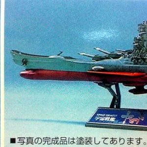 Yamato Final Model Kit 1/1000 Bandai