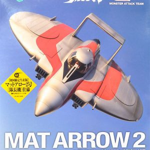 Ultraman Mat Arrow-2 Model Kit Wave 1/72
