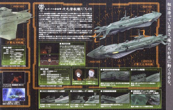 Yamato 2199 Gamilon Meltria Class Cruiser 1/1000 Bandai 13