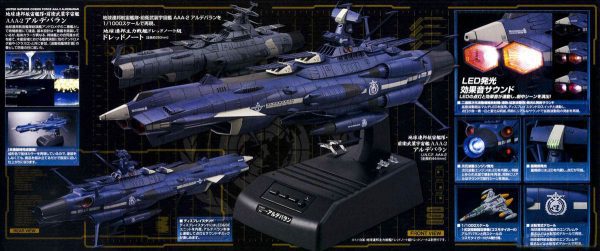 Yamato 2202 EDF Aldebaran 1/1000 Bandai 10