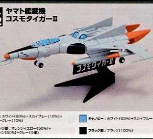 Yamato – Cosmo Tiger-II No-02 Bandai