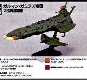 Yamato - Galman Gamilon Battleship No-25 Bandai