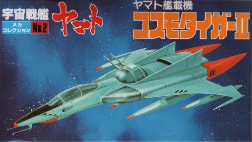 Yamato - Cosmo Tiger-II No-02 Bandai 4