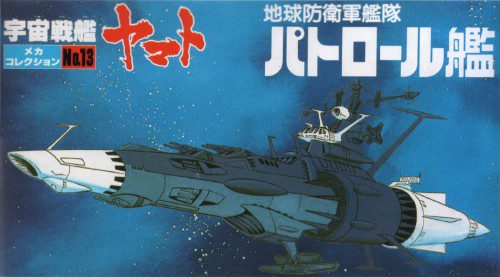 Yamato - EDF Patrol Cruiser No-13 Bandai 5