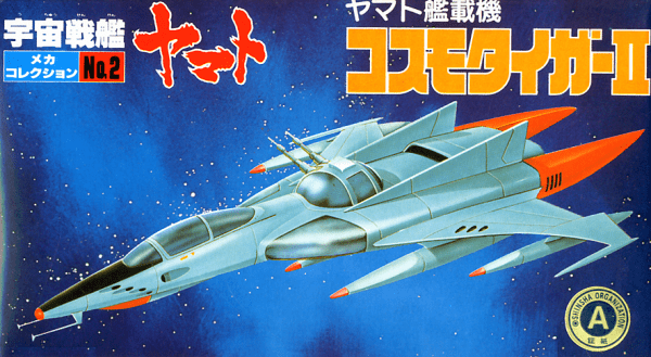 Yamato - Cosmo Tiger-II No-02 Bandai 2