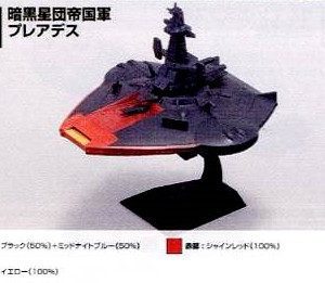 Yamato – Dark Nebula Battleship No-17 Bandai