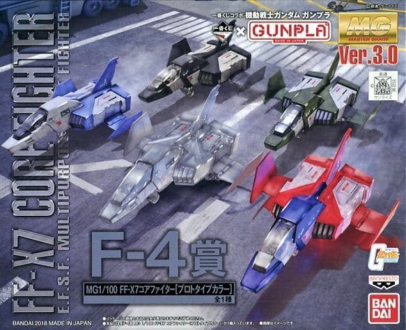 Gundam FF-X7 Core Fighter 1/100 Bandai 2